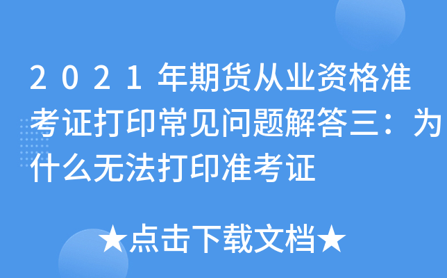 2021؛ĘI(y)Y(zhn)CӡҊ(wn)}ʲôo(w)ӡ(zhn)C