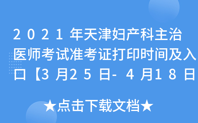2021Da(chn)t(y)ԇ(zhn)Cӡrgڡ325-418ա