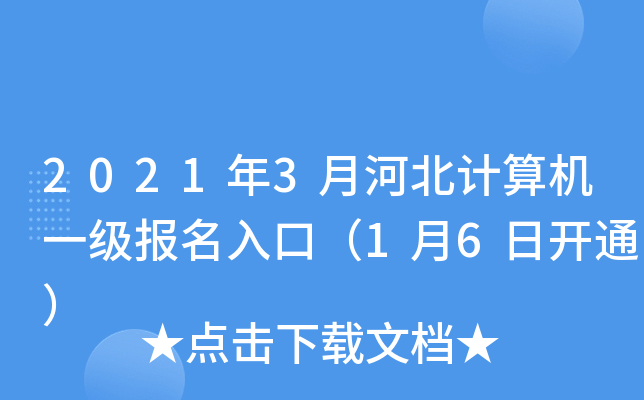 20213ºӱӋ(j)C(j)һ(bo)ڣ16_ͨ
