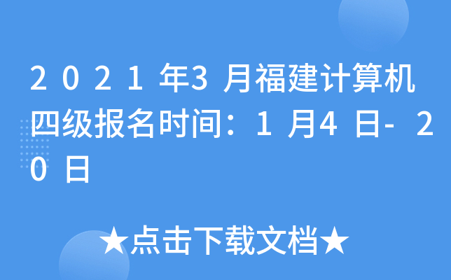 20213¸Ӌ(j)C(j)ļ(j)(bo)r(sh)g14-20