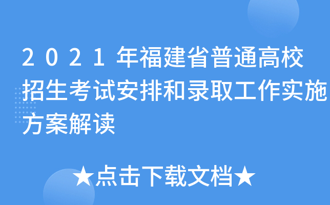 2021긣ʡͨУԇźȡʩx
