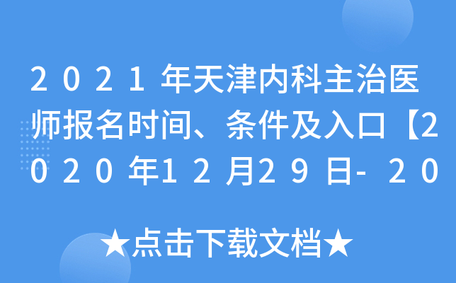 2021(ni)t(y)(bo)r(sh)glڡ20201229-2021111ա