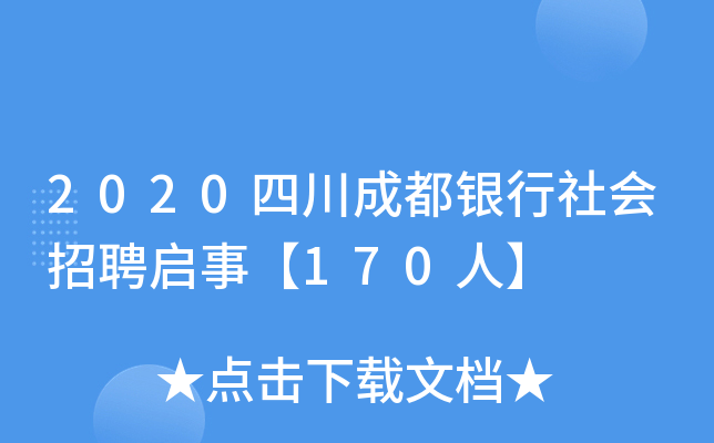 2020Ĵɶy(hu)Ƹ¡170ˡ