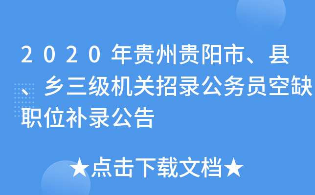 2020FF(yng)hl(xing)(j)C(j)P(gun)䛹(w)Tȱλa(b)䛹