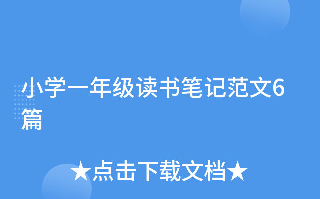 СW(xu)һ꼉(j)xPӛ6ƪ
