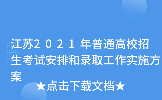 K2021ͨУԇźȡ(sh)ʩ