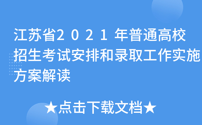 Kʡ2021ͨУԇźȡʩx