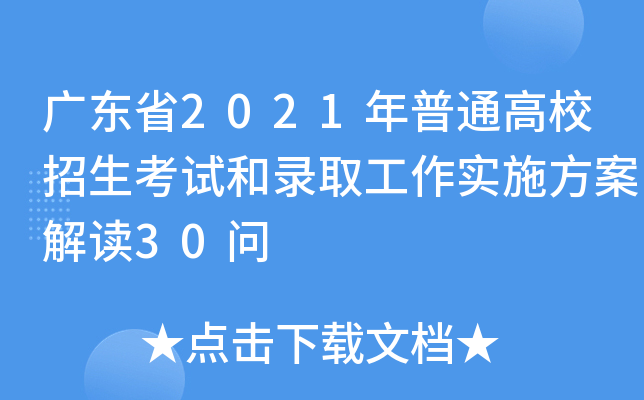 V|ʡ2021ͨУԇȡ(sh)ʩx30
