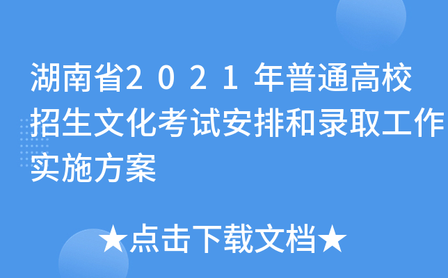 ʡ2021ͨУĻԇźȡʩ