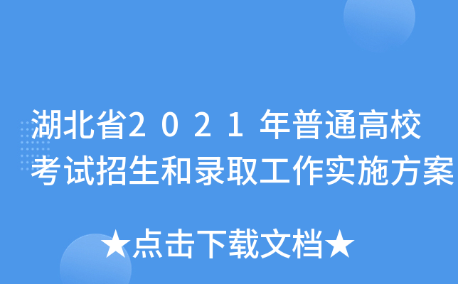 ʡ2021ͨԇȡ(sh)ʩ