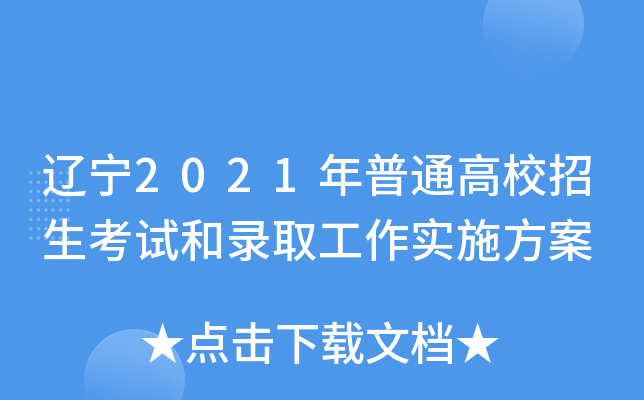 |2021ͨУԇȡʩ