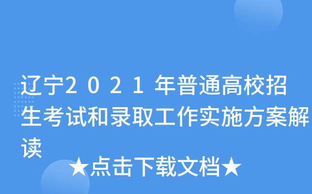 |2021ͨУԇȡ(sh)ʩx