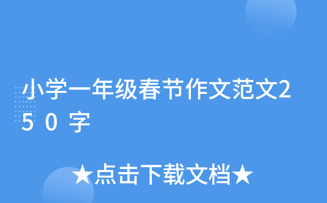 СW(xu)һ꼉(j)(ji)ķ250