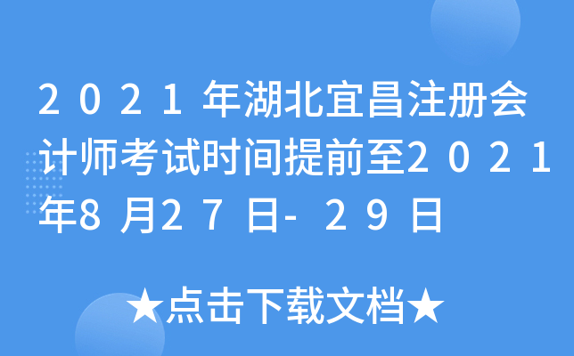 2021˲עԕ(hu)Ӌ(j)ԇr(sh)gǰ2021827-29