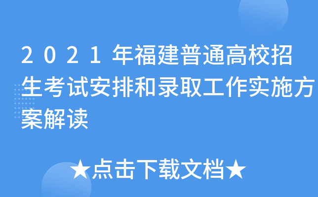 2021긣ͨУԇźȡʩx