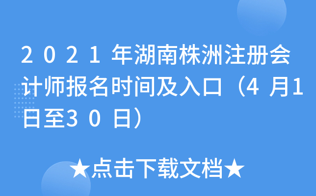 2021ע(c)(hu)Ӌ(j)(bo)r(sh)gڣ4130գ