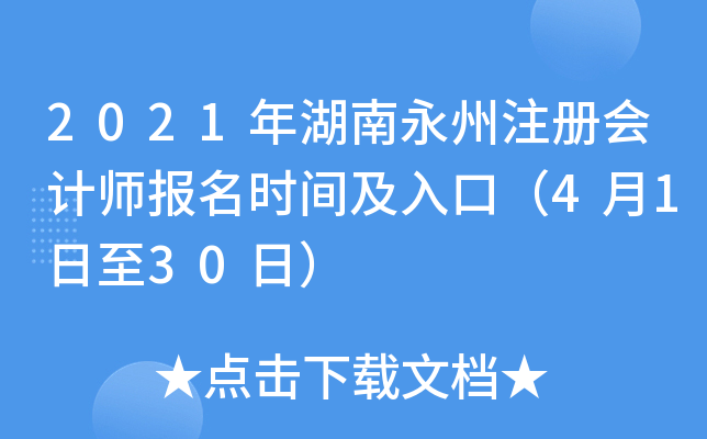 2021ע(c)(hu)Ӌ(j)(bo)r(sh)gڣ4130գ
