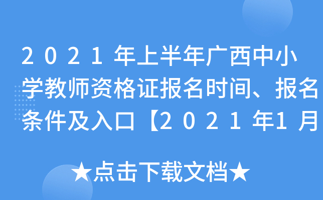 2021ϰVСW(xu)̎YC(bo)r(sh)g(bo)lڡ2021114-17ա