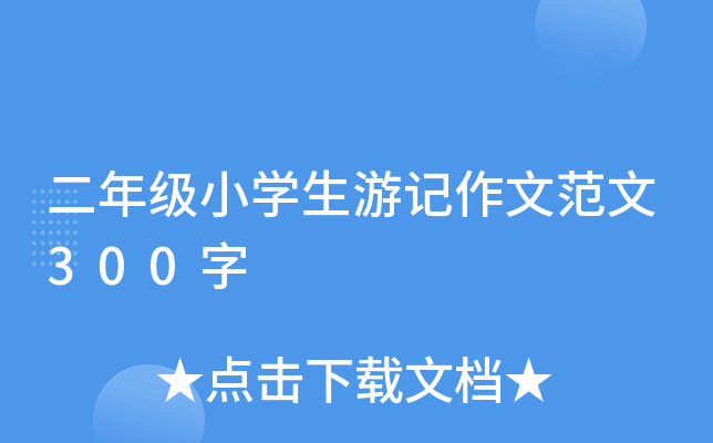 꼉СW(xu)ӛķ300
