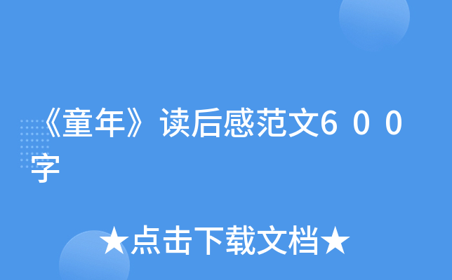 ͯ꡷xз600