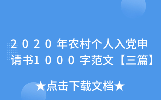 2020r(nng)傀(g)hՈ(qng)1000ַġƪ