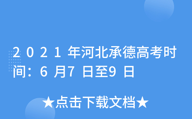 2021ӱе¸߿r(sh)g679