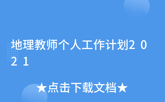 ̎˹Ӌ2021