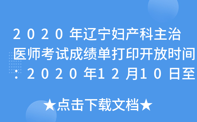 2020|Da(chn)t(y)ԇɿ(j)δӡ_ŕr(sh)g202012102021531