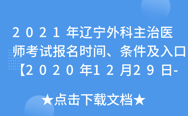 2021|t(y)ԇ(bo)r(sh)glڡ20201229-2021111ա