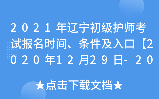 2021|(j)o(h)ԇ(bo)r(sh)glڡ20201229-2021111ա