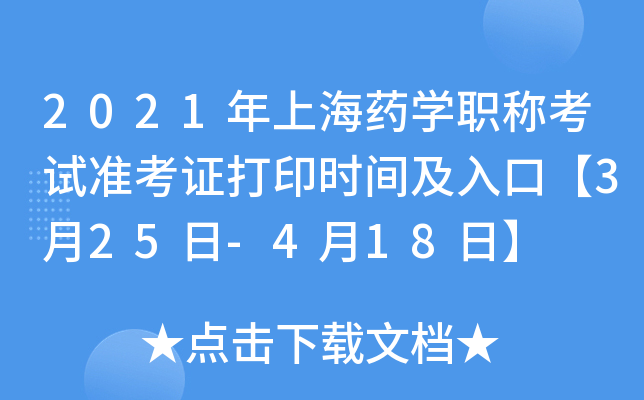 2021ϺˎW(xu)Qԇ(zhn)Cӡr(sh)gڡ325-418ա