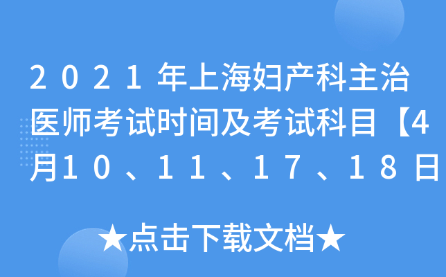 2021ϺDa(chn)t(y)ԇrgԇĿ410111718ա
