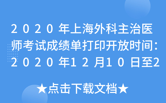 2020Ϻt(y)ԇɿδӡ_ŕrg202012102021531