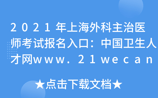 2021Ϻt(y)ԇڣЇl(wi)˲žW(wng)www.21wecan.com_ͨ