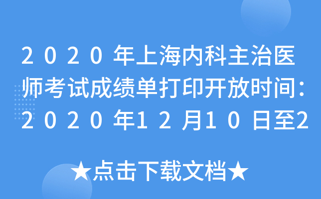 2020Ϻ(ni)t(y)ԇɿ(j)δӡ_(ki)ŕr(sh)g202012102021531