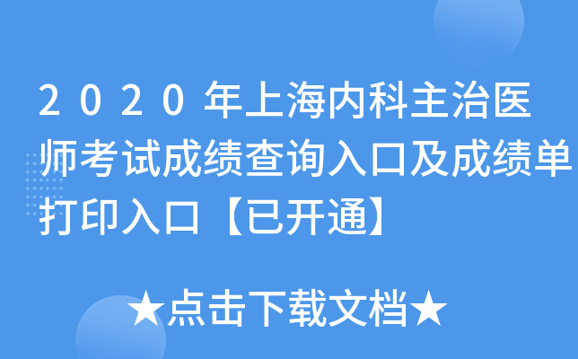 2020Ϻ(ni)t(y)ԇɿ(j)ԃ?ni)ڼɿ?j)δӡڡ_(ki)ͨ