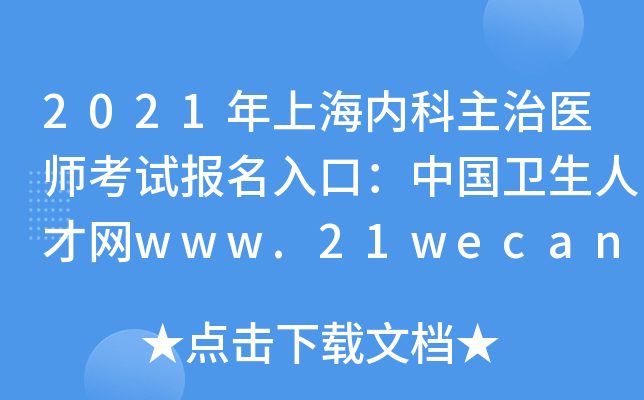 2021Ϻ(ni)t(y)ԇڣЇl(wi)˲žW(wng)www.21wecan.com_ͨ