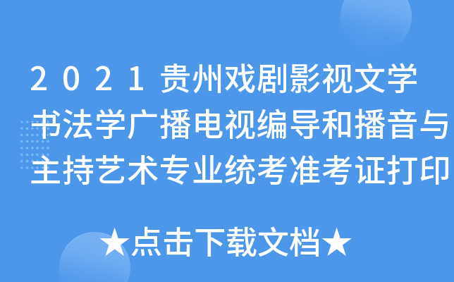 2021FݑӰҕČWWVҕͲcˇg(sh)I(y)y(tng)ʿCӡ