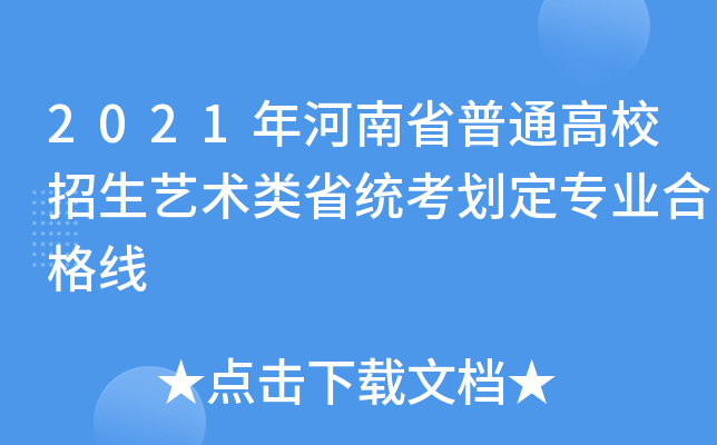 2021ʡͨУˇg(sh)ʡy(tng)I(y)ϸ