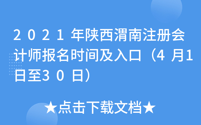 2021μע(c)(hu)Ӌ(j)(bo)r(sh)gڣ4130գ