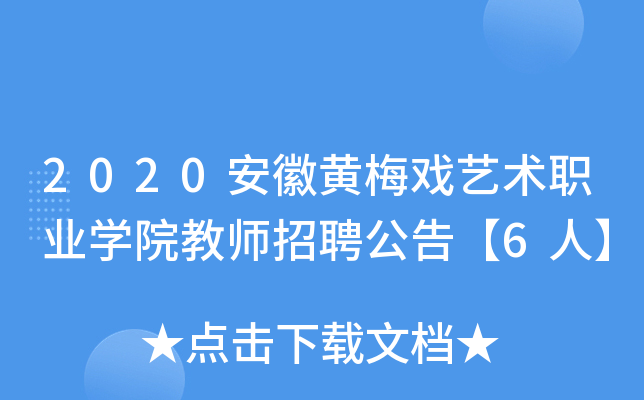 2020S÷ˇgI(y)WԺ̎Ƹ桾6ˡ