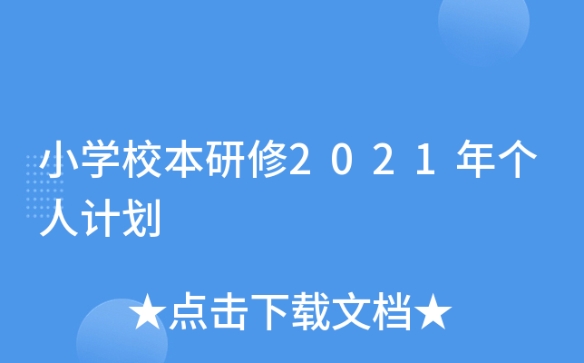 СW(xu)У2021ꂀ(g)Ӌ(j)