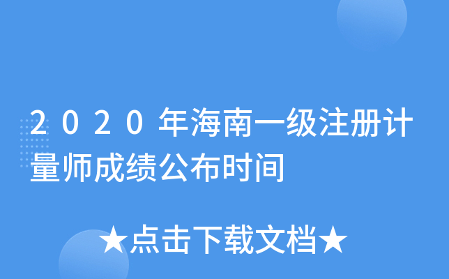2020꺣һ(j)ע(c)Ӌ(j)ɿr(sh)g