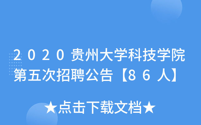 2020FݴW(xu)ƼW(xu)ԺƸ桾86ˡ