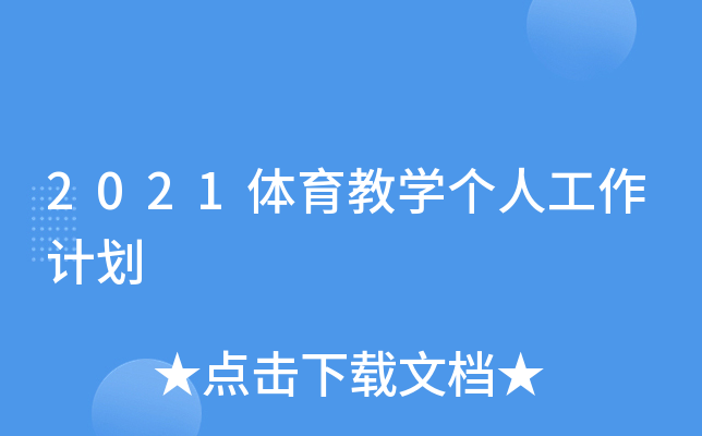 2021w̌W(xu)(g)˹Ӌ(j)