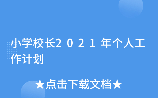 СW(xu)УL(zhng)2021ꂀ(g)˹Ӌ(j)