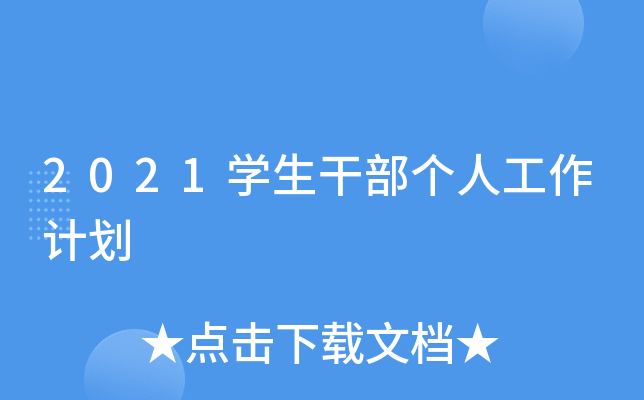 2021W(xu)ɲ(g)˹Ӌ(j)