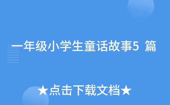 һ꼉СWͯԒ5ƪ