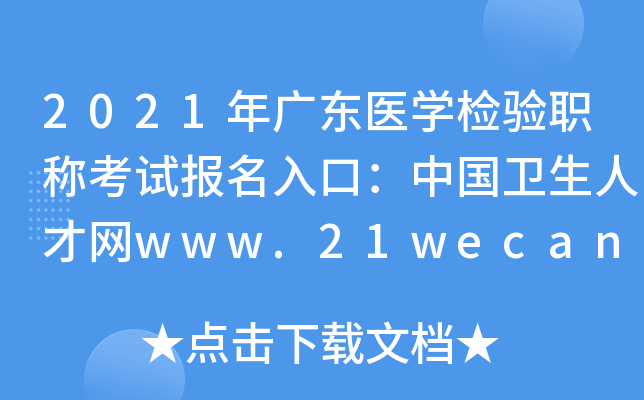 2021V|t(y)W(xu)z(yn)Qԇ(bo)ڣЇl(wi)˲žW(wng)www.21wecan.com_ͨ