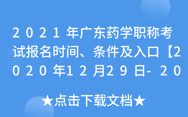 2021V|ˎWQԇrglڡ20201229-2021111ա